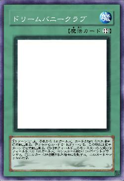 ドリームバニークラブ