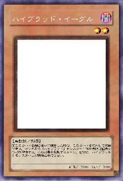 ハイブラッド・イーグル