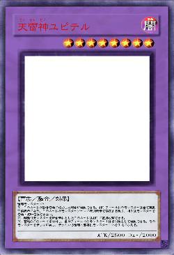 天雷神ユピテル