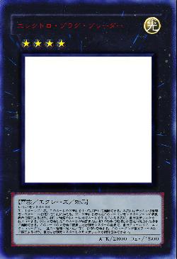 エレクトロ・プラグ・ブレーダー