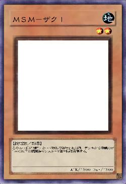 ＭＳＭ－ザクⅠ