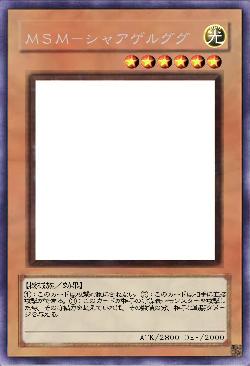 ＭＳＭ－シャアゲルググ