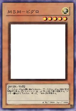 ＭＳＭ－ビグロ