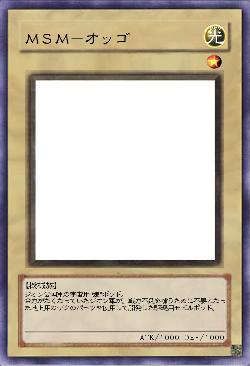 ＭＳＭ－オッゴ
