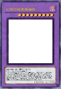 幻想の暗黒魔導師