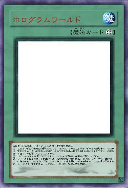 ホログラムワールド