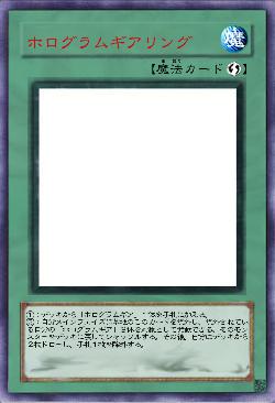 ホログラムギアリング