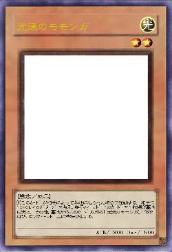 光速のモモンガ