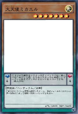 大天使ミカエル