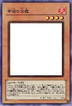 幸福の宝魔