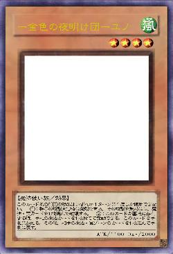 ー金色の夜明け団ー ユノ