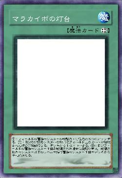 マラカイボの灯台