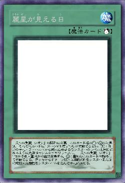 麗星が見える日