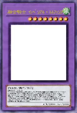 融合騎士 ｲﾝﾍﾟﾘｱﾙ・ｴﾙﾌｪﾘｱ