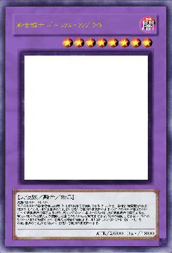 融合騎士 パーシアス・アンブライト