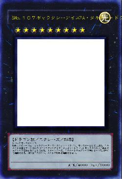 SNo.１０７ギャラクシーアイズFA・タキオン・ドラゴン