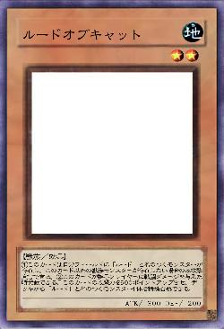 ルードオブキャット