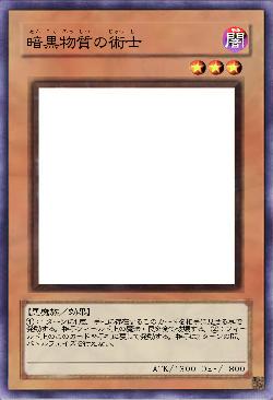 暗黒物質の術士