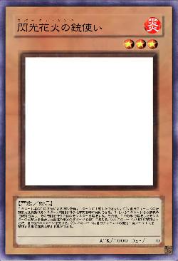 閃光花火の銃使い