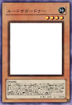 ルードザガードナー