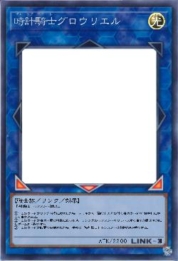 時計騎士グロウリエル