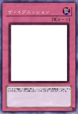 ザ・イグニッション