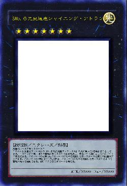 SNo.６先史遺産シャイニング・アトランタル