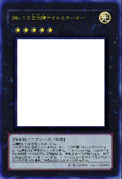 SNo.１０白宝輝士イルミネーター