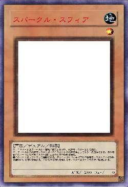 スパークル・スフィア