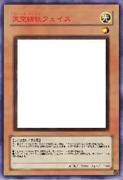 天空結社フェイス