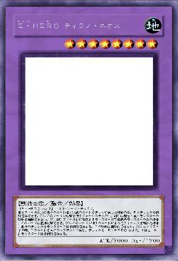 Ｅ・ＨＥＲＯ ティラノ・ネオス