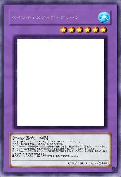 ペインティスフィア・グリーン