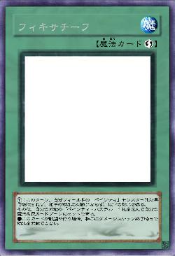 フィキサチーフ