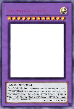 ペインティニクス・レインボー