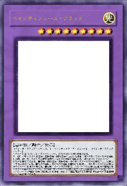 ペインティフォース・ブラック