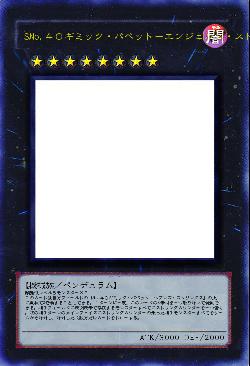 SNo.40ギミック・パペット-エンジェルズ・ストリングス