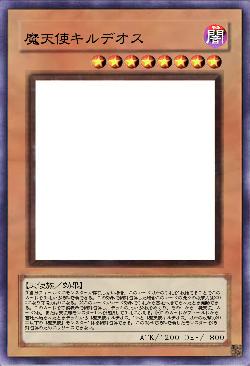 魔天使キルデオス