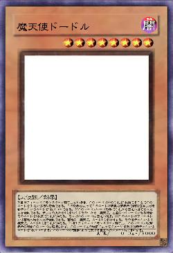 魔天使ドードル