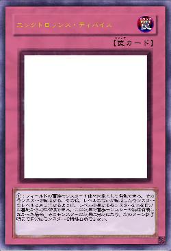 エレクトロリシス・ディバイス