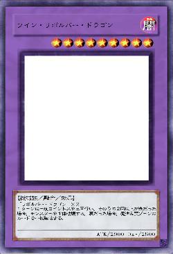 ツイン・リボルバー・ドラゴン