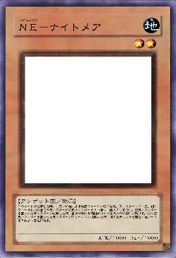 NE-ナイトメア