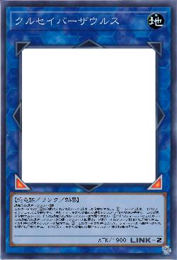 クルセイバーザウルス