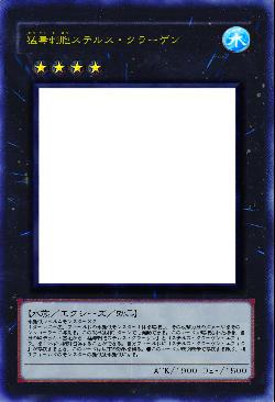 猛毒刺胞ステルス・クラーゲン