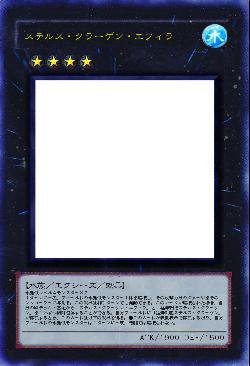 ステルス・クラーゲン・エフィラ