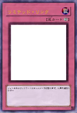 リミテッド・リンク