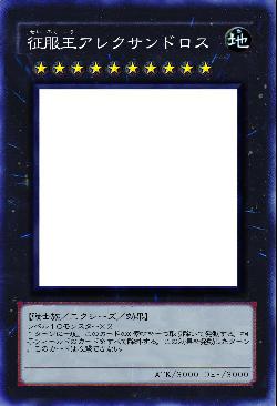 征服王アレクサンドロス