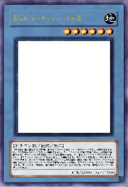 竜伝承 モーディフォードの竜