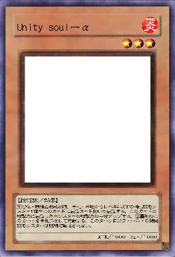 Unity soulーα
