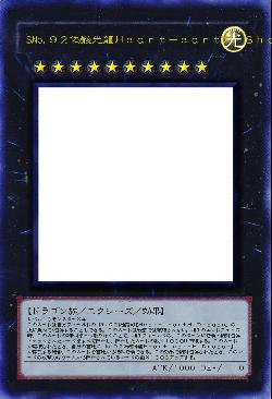 SNo.92偽骸光龍Heart-eartH Shaining Dragon