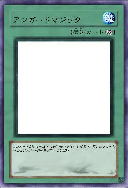 アンガードマジック